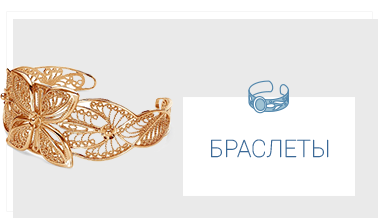 Ювелирный Интернет Магазин Рф